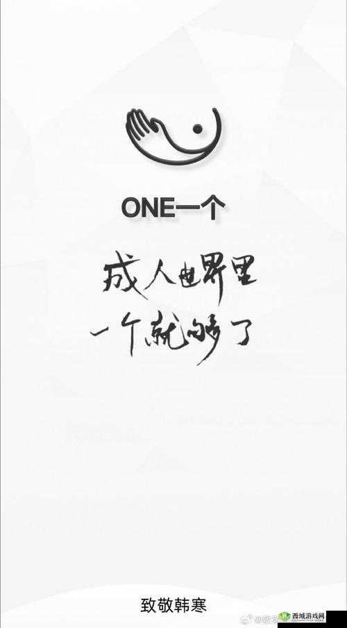 yg7aqq 致敬韩寒的来源和历史背景:深度探究与全面解析