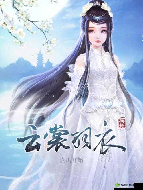 云裳羽衣普通3-1优雅过关，芳绮裙助你闪耀全场
