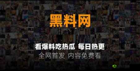 911 今日吃瓜事件黑料不打烊:呈现更多精彩爆料