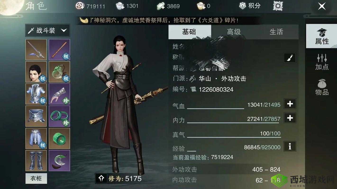 楚留香手游疗伤圣手特技详解及获取方法
