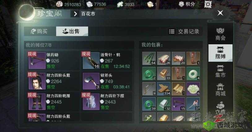 楚留香手游江湖行商,最大化收益攻略与路线推荐