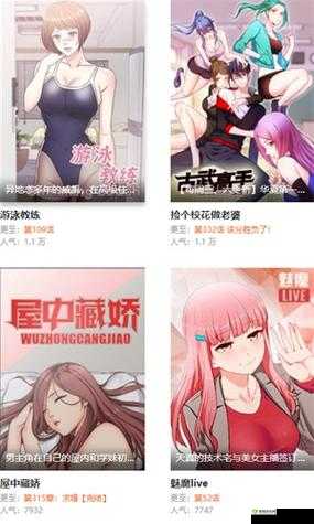 妖精动漫在线观看免费登录界面:畅享精彩动漫世界