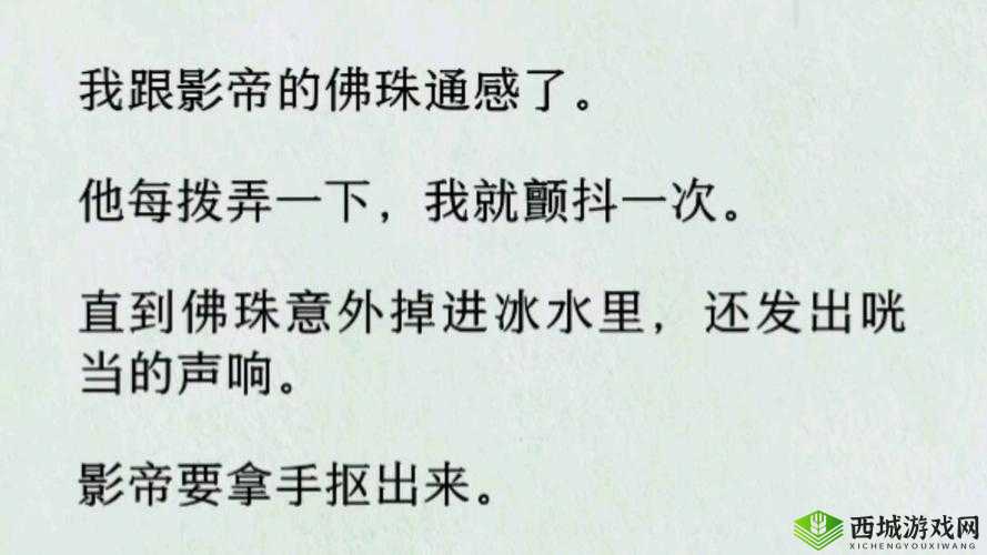 把佛珠一个一个挤出去啊哈:这是一种怎样奇特的行为