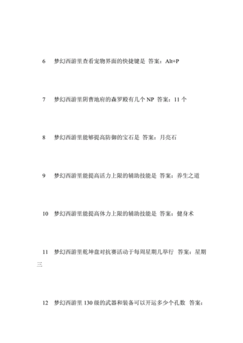 梦幻西游手游御灯灯谜答案一览,元宵节奖励玩法在资源管理中的重要性及优化策略