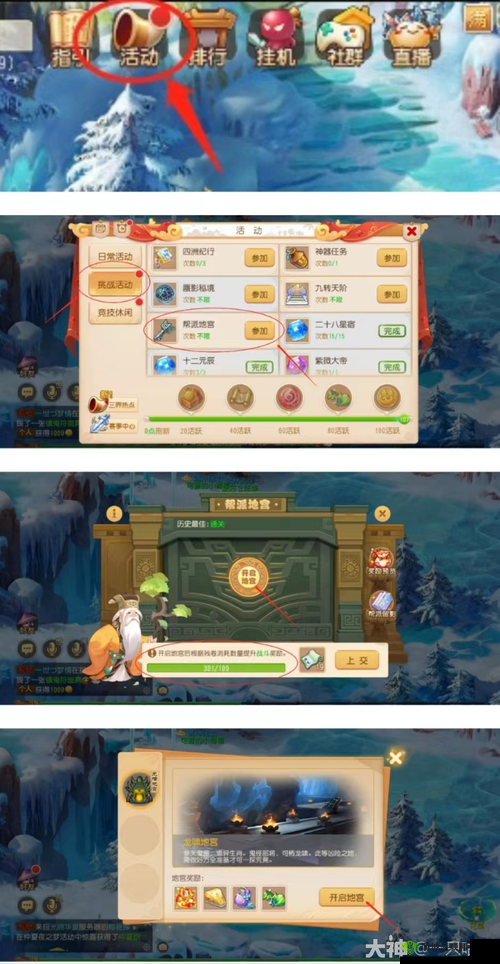 烈火如歌，帮派玩法全解析与创建指南