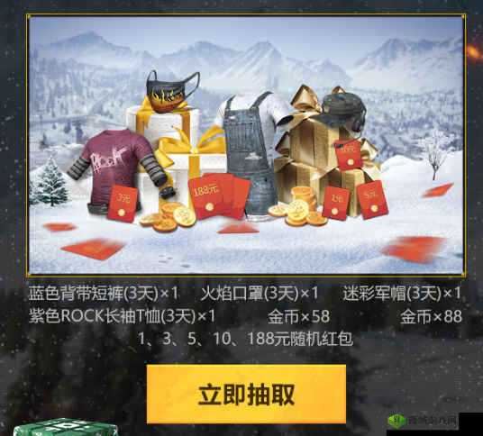 绝地求生刺激战场开工礼,开门红大礼包等你来拿