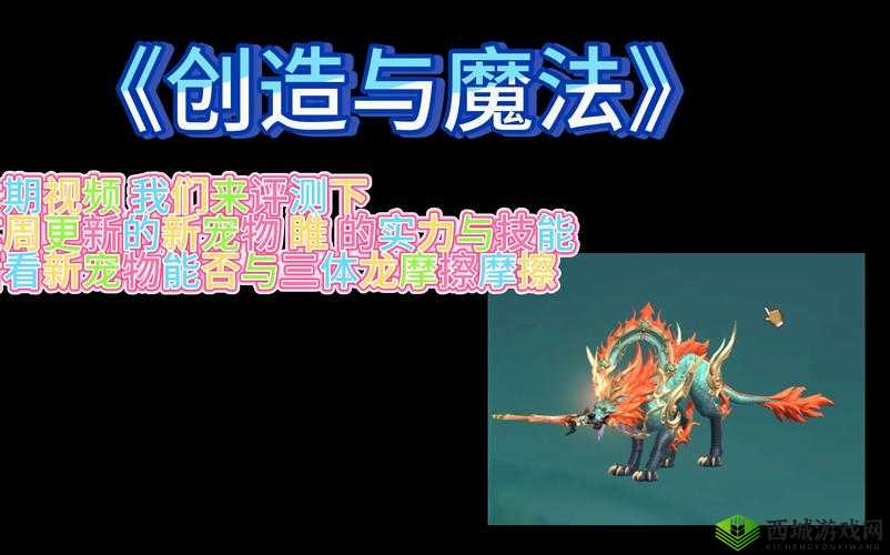 创造与魔法黑色陆行鸟获得方法，尊享8300极速驰骋的新体验