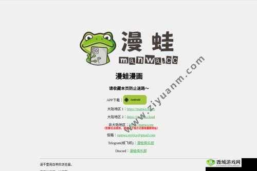 漫蛙漫画免费漫画入口页面:带你畅享精彩漫画世界
