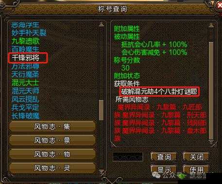 混元劫冲级攻略,首日快速升到230级的全面解析