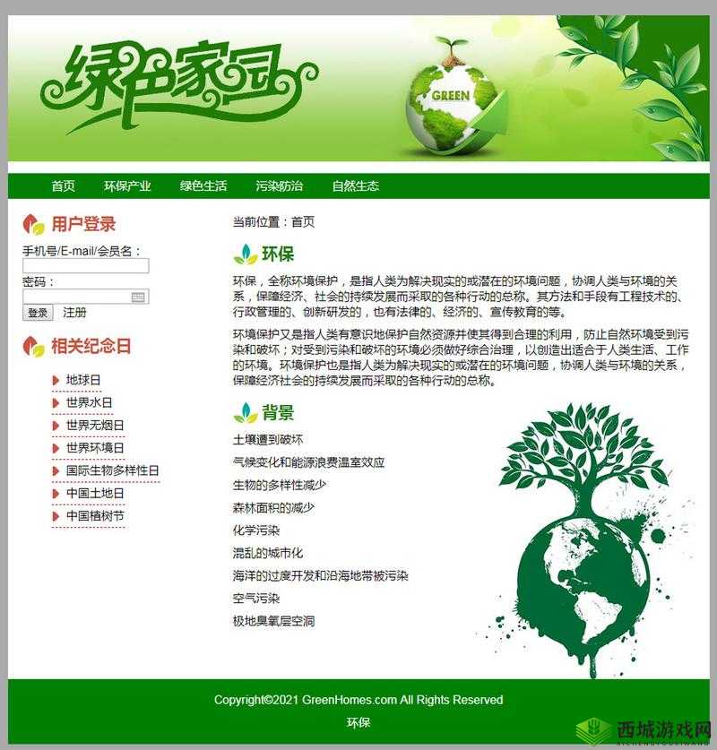 成品网站源码 1688 是否可靠:深入探究分析