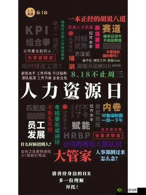 随时随地都能干 HR:打破时间空间束缚的高效人力资源工作模式