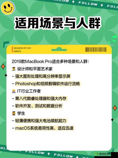 1819 岁 macbookpro 日本:探索年轻一代的科技选择
