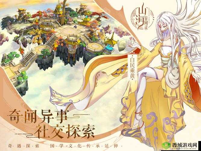 山海异闻录,揭秘鬼谷职业的奇幻之旅与技能奥秘