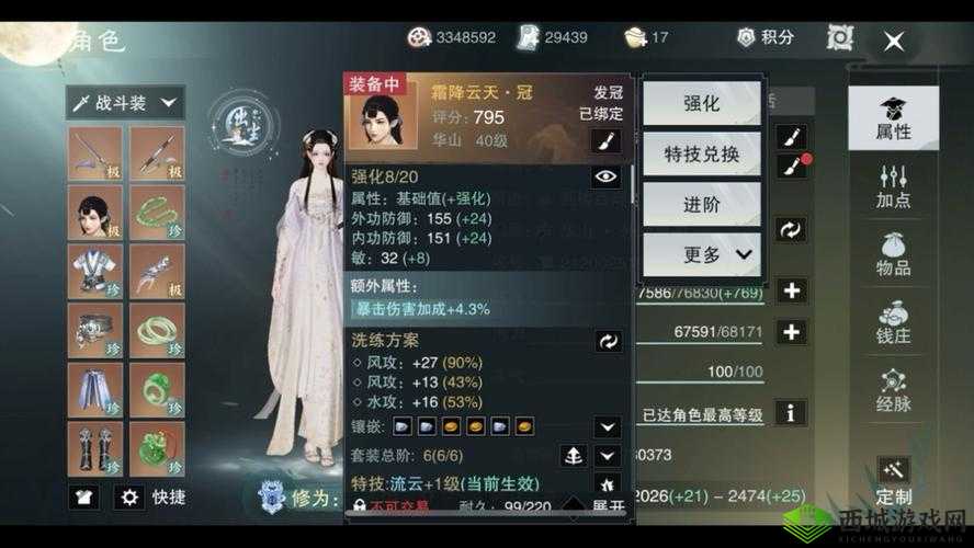 楚留香手游互通服务器汇总,哪些服能一起玩