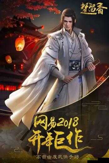 楚留香手游,探索武侠世界的奇妙之旅与问题解决
