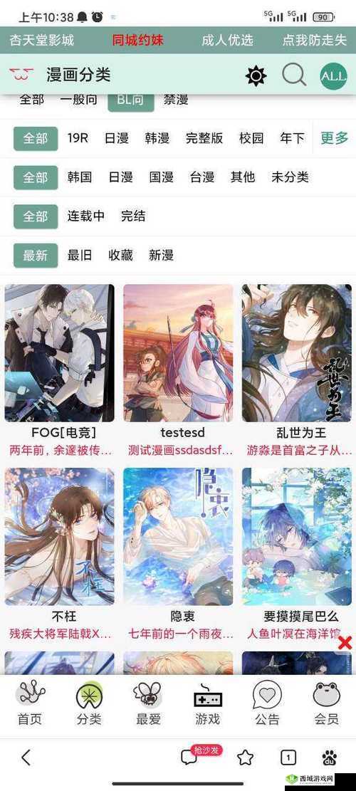 漫蛙漫画网页入口分享:优质漫画资源等你来探索
