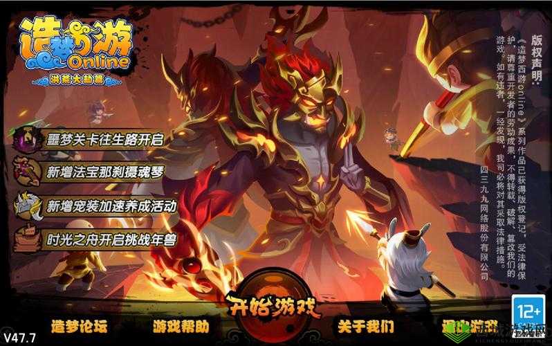 造梦西游4最强职业选择,哪个角色才是真王者?