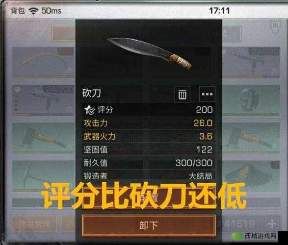 明日之后野猪击杀技巧，用石斧或者砍刀