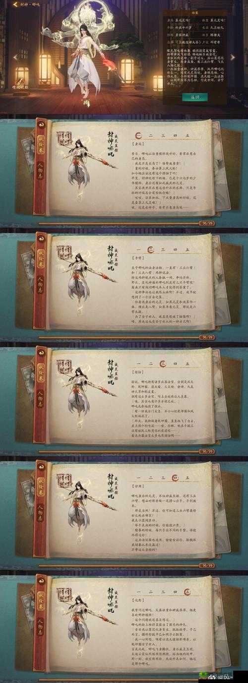 神都夜行录降妖师有什么用，作用详解
