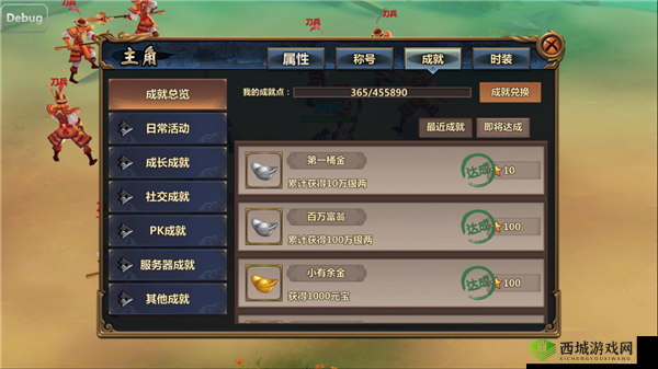 书剑恩仇录手游职业选择推荐,哪个门派好