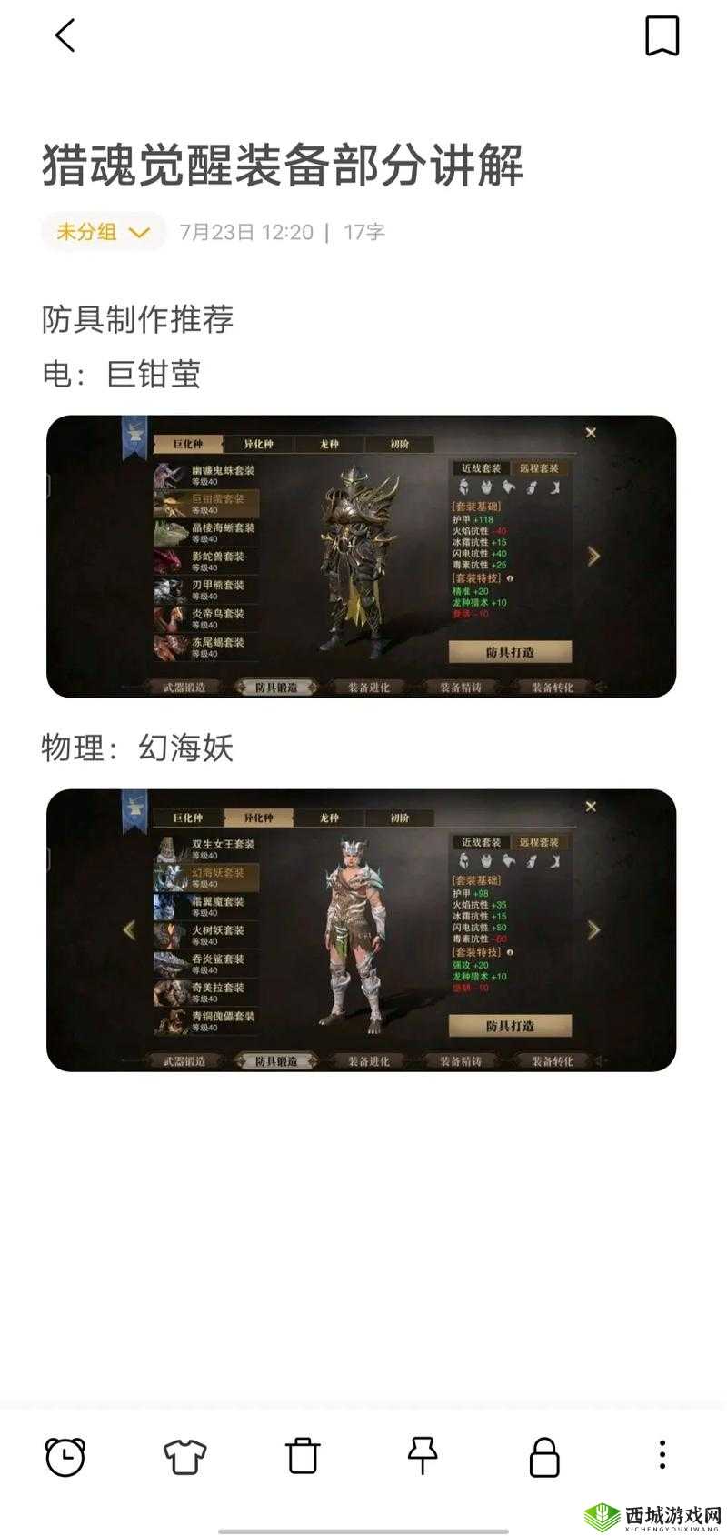 猎魂觉醒，武器专精深度解析与技能书获取秘籍