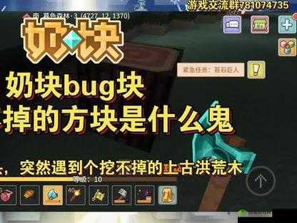 奶块卡透视Bug方法，挖钻石方便好多的资源管理艺术