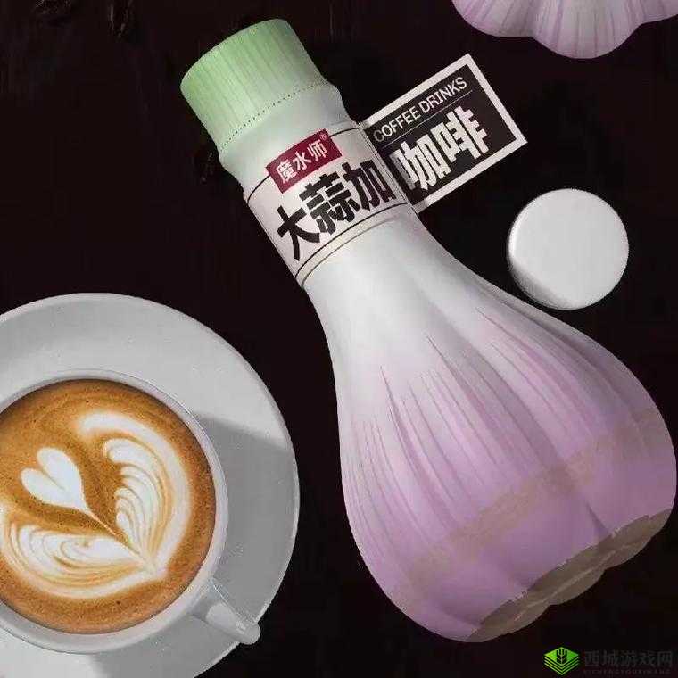 回档换个姿势再来一次咖啡就蒜,这是什么神奇的搭配