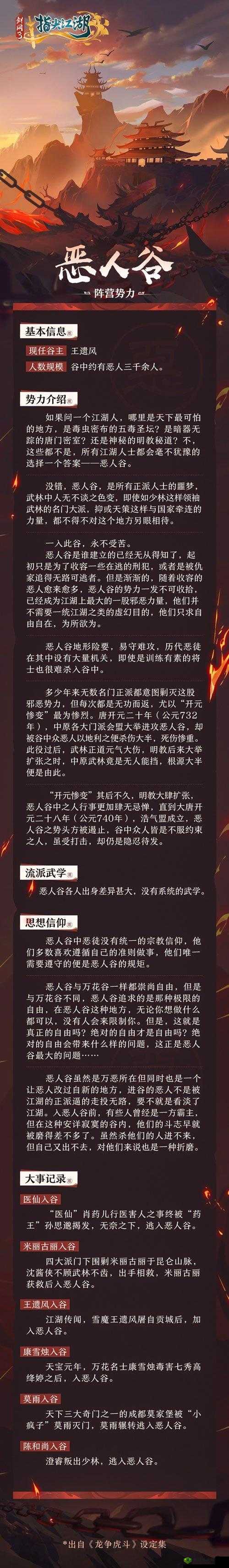 剑网3指尖江湖玄正怎么样，少林方丈玄正连招的深度解析