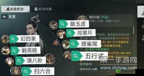 楚留香手游奇遇，救风尘深度解析