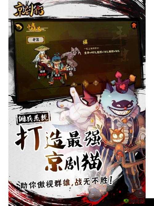 京剧猫手游体力不够怎么办?获取方法全解析
