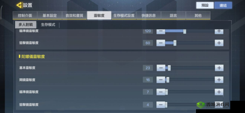 光荣使命新手进阶秘籍，陀螺仪助力，轻松制胜战场