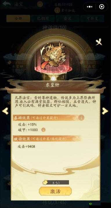 诛仙手游东皇钟碎片怎么刷？四种方法助你快速获取