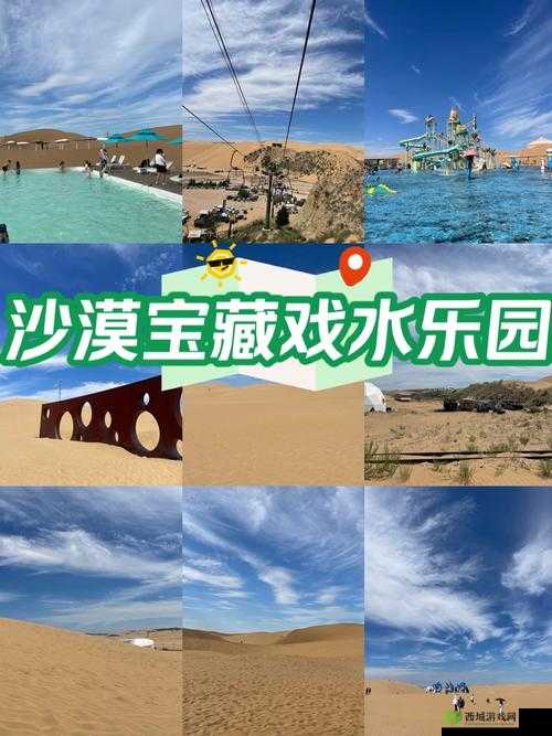 荒漠乐园观光客会不会走,一直在吗
