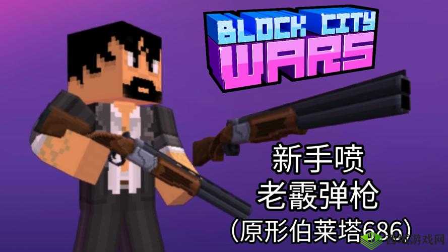 像素城市大战,枪林弹雨中的最强武器抉择