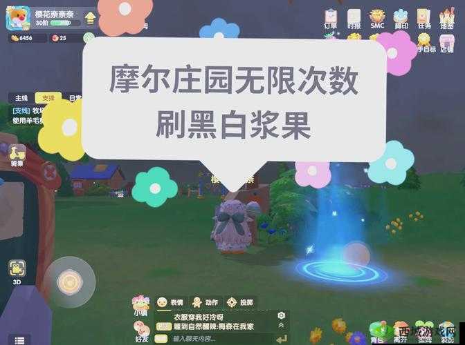 摩尔庄园白色浆果获取位置全解析:详细指南与最佳采集地点分享