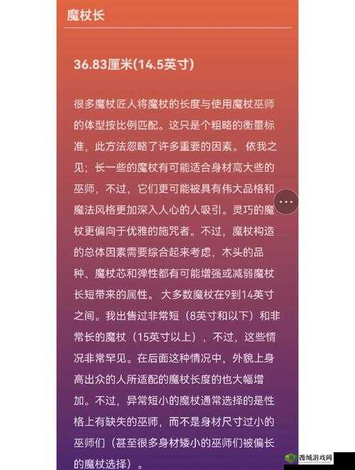 炼金与魔法,探索绿宝石魔杖的奥秘