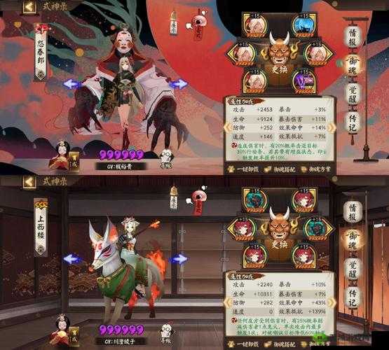 阴阳师手游新管狐搭配青行灯，斗技终极熄火阵容