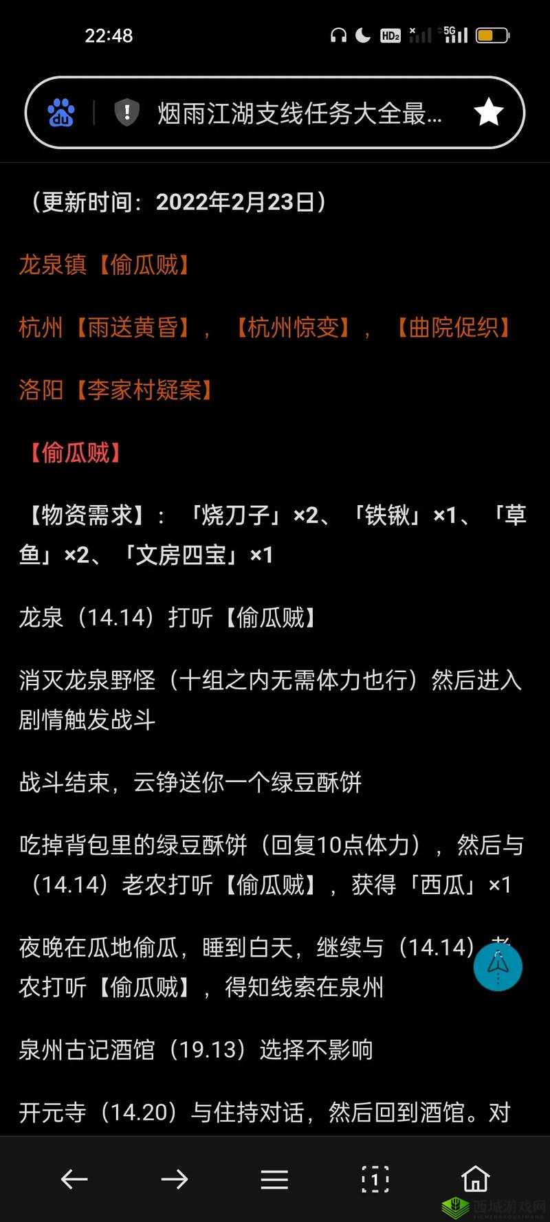烟雨江湖朝廷委托任务与支线任务攻略
