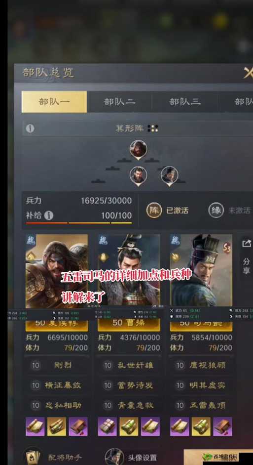 鸿图之下邓艾怎么用及邓艾阵容搭配攻略的深度解析