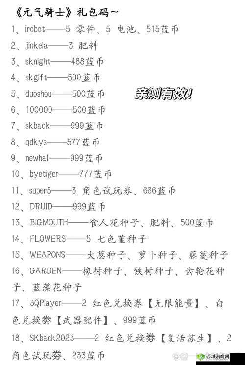 元气众生录每周礼包精选指南，超值礼包一网打尽