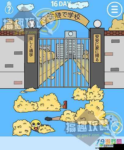 进不去学校了怎么办第4关怎么过？第四关通关攻略