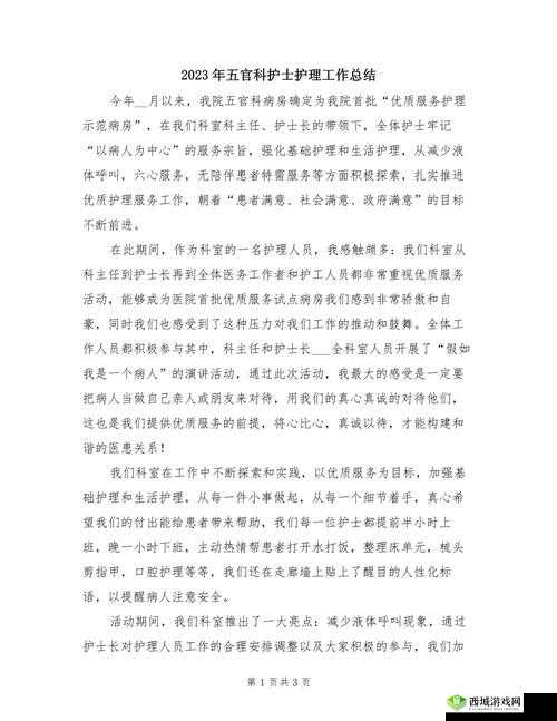 急救护士电影法版 2023,到底讲述了怎样的急救故事与护士经历?