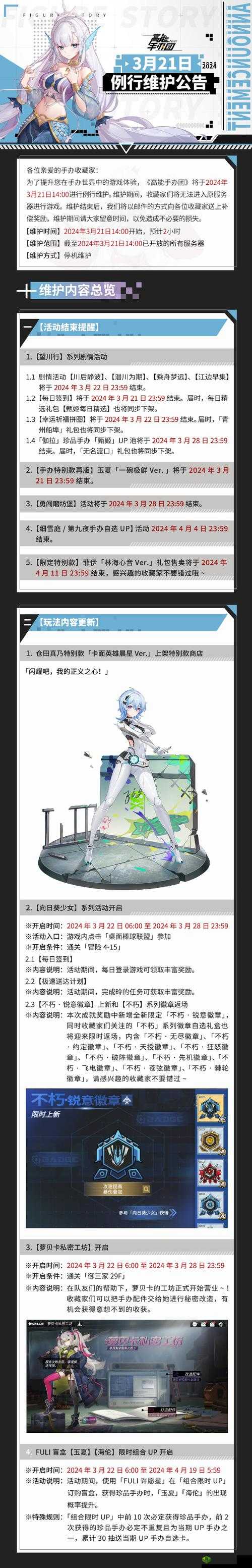 高能手办团奥菲利亚怎么样?手办技能属性介绍