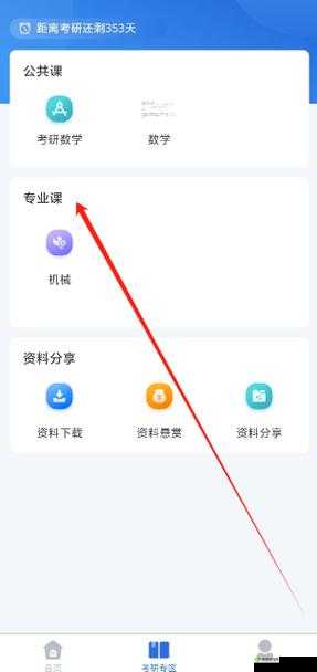扶老2app安卓官网下载:最新版本功能介绍与用户使用指南,助您轻松掌握养老助手