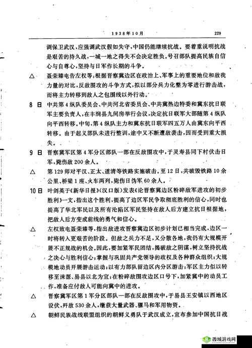 穿八路军衣服去日本合适吗?引发全网热议,这样的行为究竟意味着什么?需要强调的是,穿着八路军衣服去日本这种行为是不恰当和不尊重历史的,八路军是中国人民英勇抗战的象征,我们应当始终怀着崇敬和严肃的态度对待那段历史