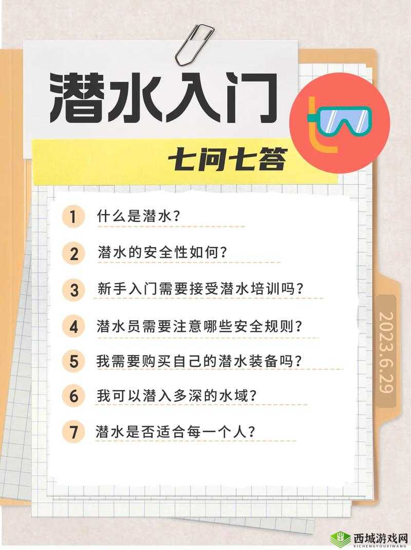 悠长假期怎么潜水,游戏潜水浮潜技巧攻略