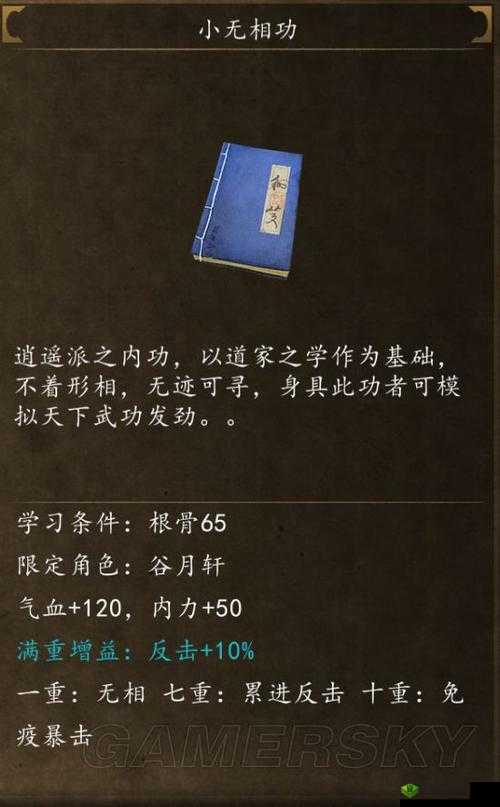 下一站江湖十步一剑，解锁绝世剑法的秘密