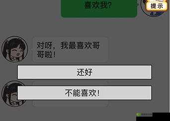 情侣求生欲2-19关怎么过，第二章第十九关通关攻略的演变史