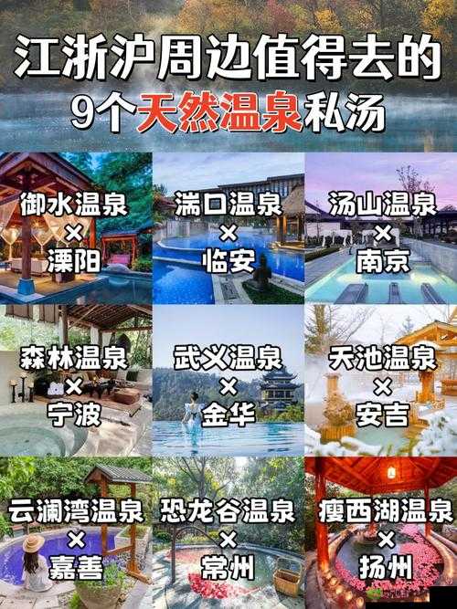 烟雨江湖温泉如何泡，泡温泉疗伤方法介绍