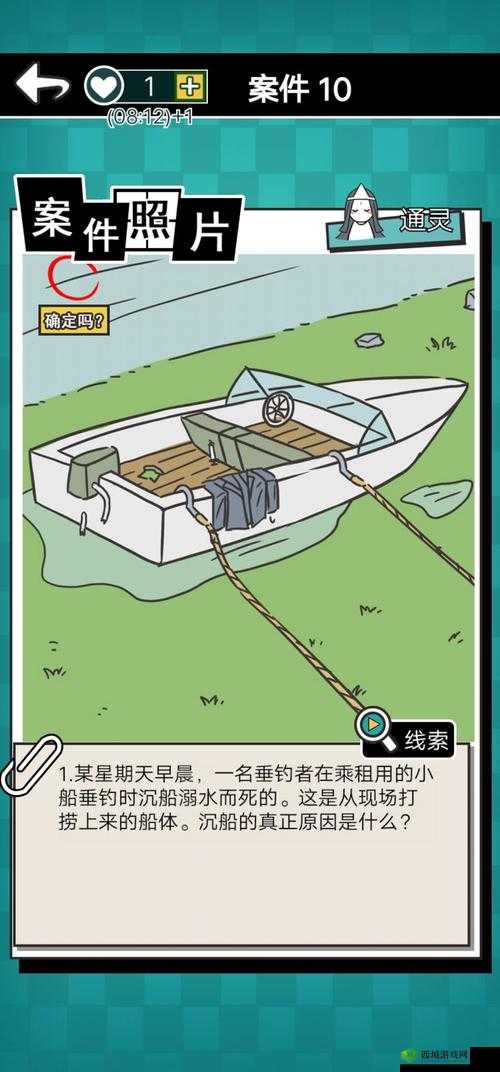 通灵侦探第5关揭秘,解锁真相的钥匙